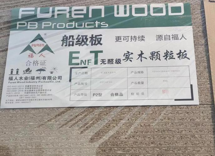 {“title” “福州人造板厂 从传统人造板到现代化企业的转型之路”， “content” “福州人造板厂成立于1979年，是中国改革开放初期福建省重要的国有企业之一。建厂之初，该厂以生产传统人造板为主，产品广泛应用于家具制造和建筑装饰领域。随着市场经济的深入发展和产业结构的调整，福州人造板厂逐步推进技术改造和产品升级，从单一的人造板生产向多元化、高附加值的板材深加工方向转型。进入21世纪后，该厂通过改制和资源整合，形成了以人造板为基础、延伸至定制家居和绿色建材的产业链布局，成为区域人造板行业的重要代表