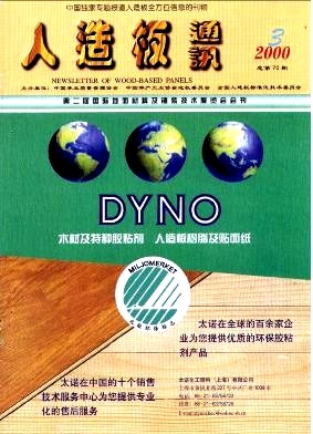 提高油漆饰面木质地板耐磨性的新技术